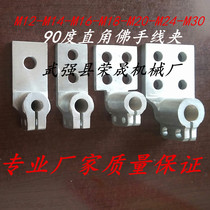 Power transformer accessories 90 degree right angle terminal block connector Buddha hand clamp terminal board Copper and aluminum transition plate