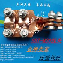 Transformer accessories Equipment wire clip Copper wire clip Terminal block Buddha hand wire clip Copper shovel high and low voltage conductive rod