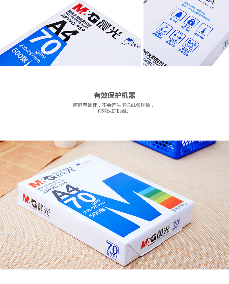 Buổi sáng văn phòng phẩm A4 giấy văn phòng trống giấy nháp 70 g 500 tờ đa chức năng sao chép giấy VQ959 nơi bán giấy văn phòng