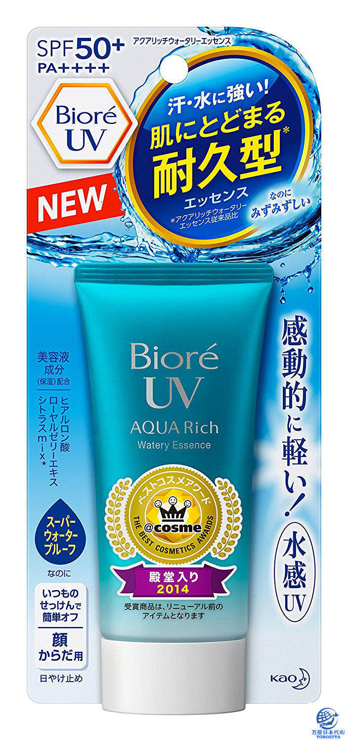 Japan Biore Bio soft sunscreen 50g Water sensation moisturizing and refreshing sunburn SPF50 PA    