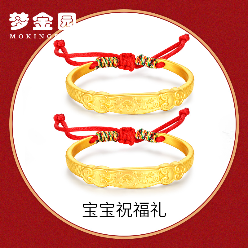 Dream Golden Garden Children's Gold Bracelet Pure Gold 3D Hard Gold Long Life Rich Red Rope Gold Bracelet Baby Newborn Gift