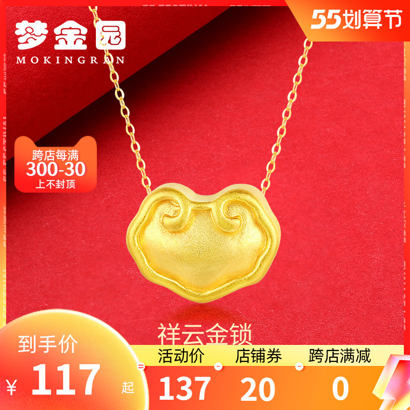 Dream Gold Garden Gold Pendant Long Life Lock Chinese Wind Transit Zhu Xiang Clouds Ruyi Gold Lock This Life Red Rope Hand Refining