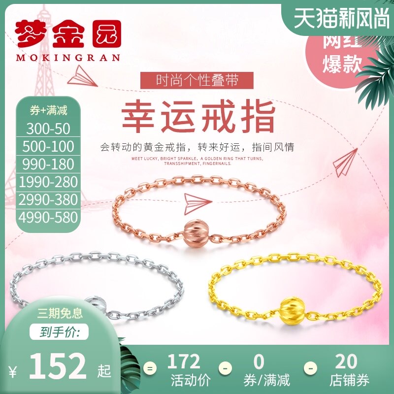 Dream golden garden 18k gold ring small gold beads three lives three color gold 750 rose gold transfer beads female soft chain tail ring