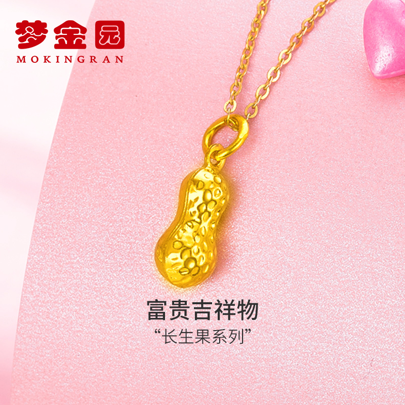 Dream Gold Garden Gold Pendant Foot Gold 9999 Peanuts Pendant Rich Stream Oil Long Raw Fruit Pendant Vegan Gold Gift