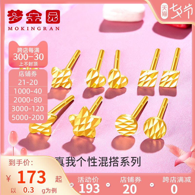 Dream Gold Garden Gold Earrings Female Four Leaves Grass Loving Stars Mini Fairy earrings Earrings Birthday earrings Birthday Gifts