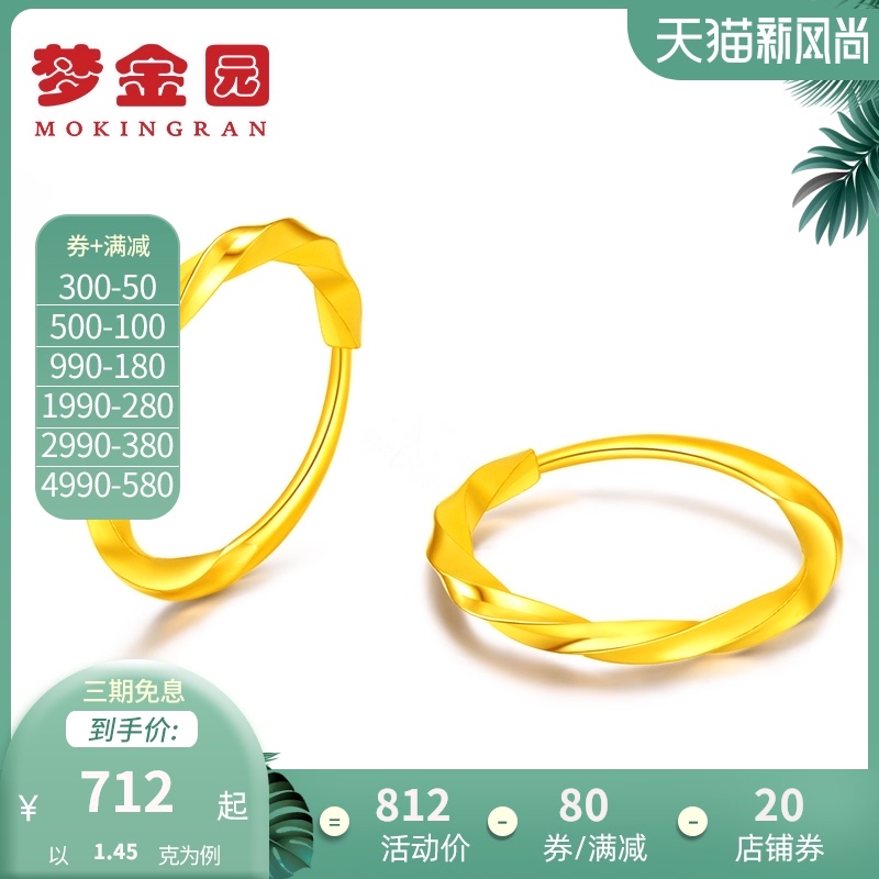 Dream golden Garden gold earrings women's foot gold 9999 simple and wild ear earrings earrings million pure series gift