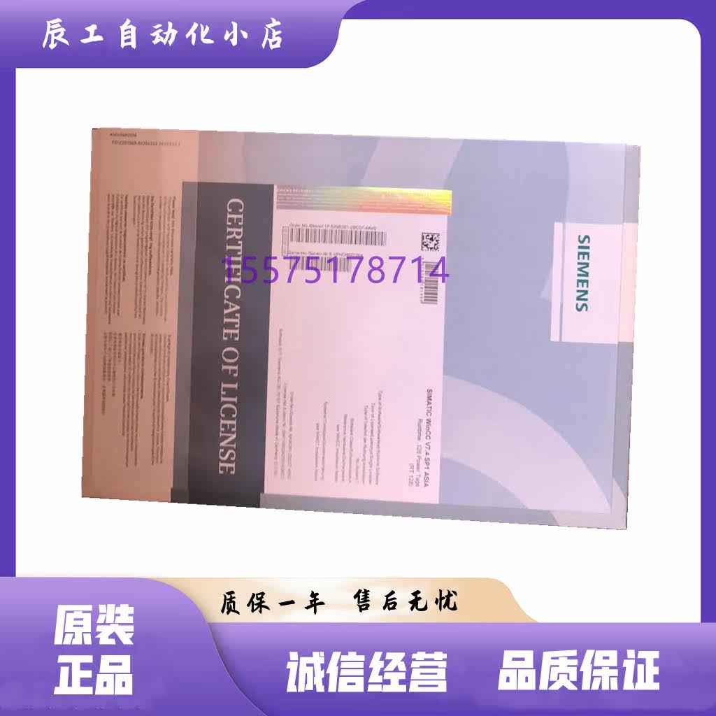 6AV6381-2BH07-5AV0 Siemens WinCC system software V7 5 Asia 6AV63812BH075AV