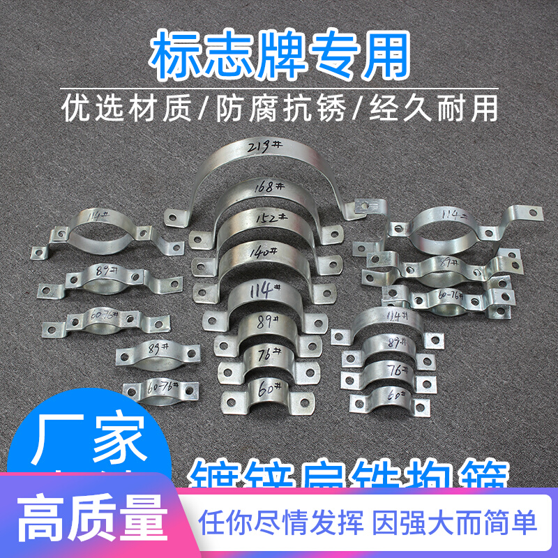 Galvanized double-sided double-layer hoop small piece traffic sign special pipe clip card code each standard pipe aluminum groove fastener