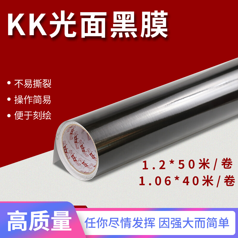 KK glossy black film traffic signs construction signs billboards black reflective film special 3M reflective film
