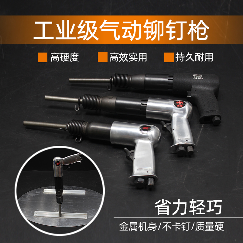 Sign board pneumatic rivet gun billboard making solid rivet gun aluminum plate aluminum groove hyperlink tool air shovel air hammer