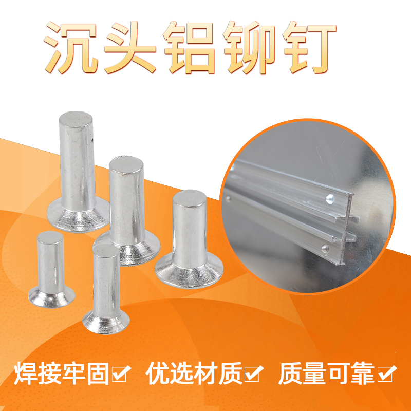 Sink Head Aluminum Rivet Solid Aluminum Nail Aluminum Plate Traffic Sign Board Special Aluminum Rivet Road Card Making Accessories