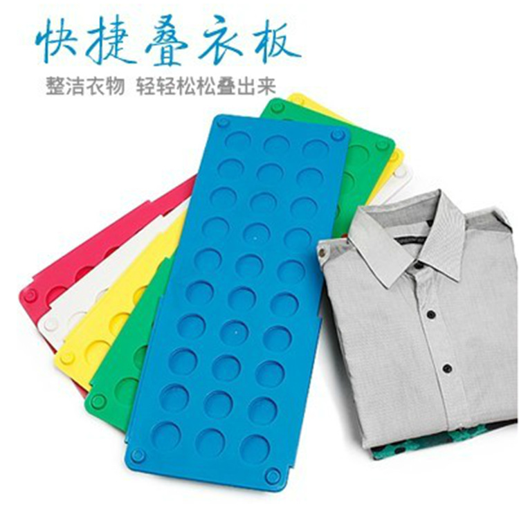 Lazy folding clothes board creative folding clothes T-shirt folding clothes board folding clothes board folding clothes board for adults home