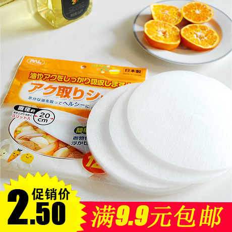 Japan Imported Kitchen Cooking Soup Pot Soup Suction Oil Paper Cooking Suction Oil Cotton Parting Oil Film Food Filter Oil Paper Suction Oil Film