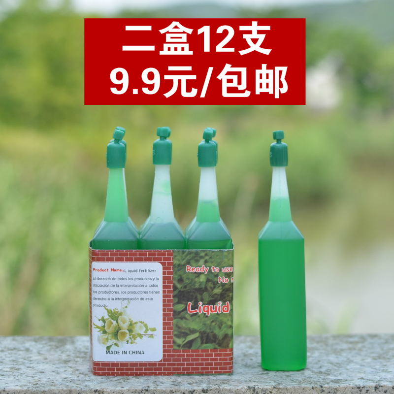 Indoor potted plant nutrient solution universal concentrated hydropetope bacon flower liquid fertilizer multi-meat fertilizer