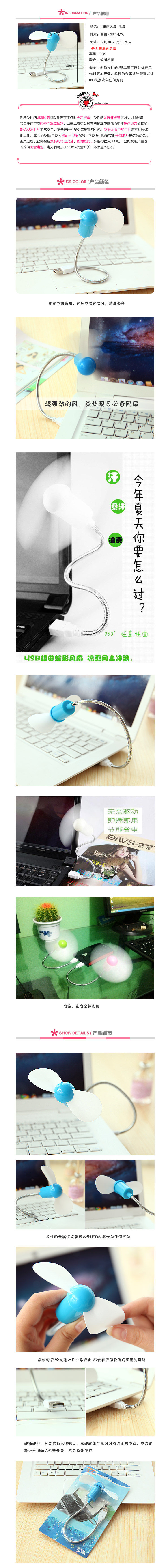 Ventilateur USB - Ref 403423 Image 6