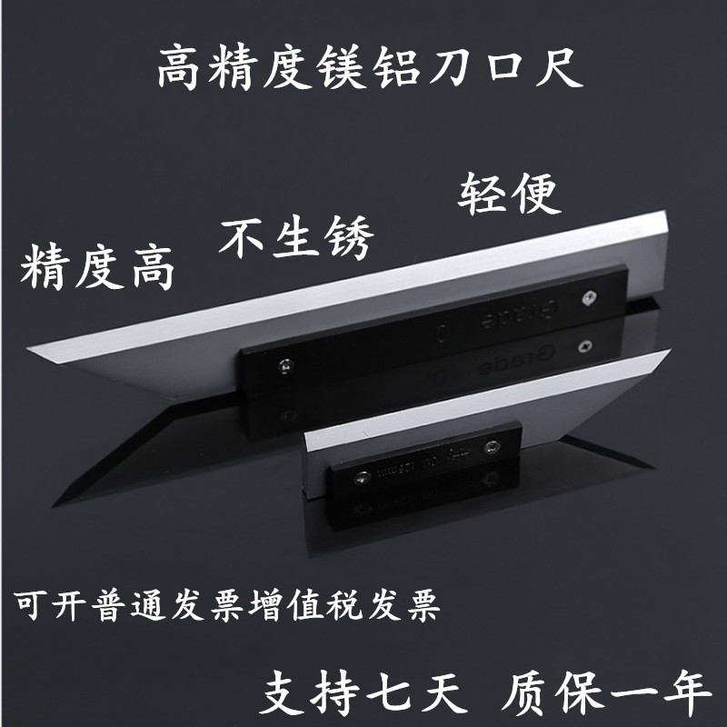 High Precision Magnesium Aluminum Cutter Scale Lightweight Carbon Steel Cutter Square Foot Elevator Special Inspection Cutter Scale Specifications Complete