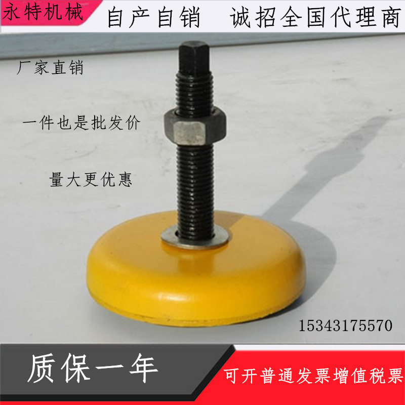 Great Wall Steel Plate Shockproof Shock Absorbing Foundation Punch Cushion Foot Heavy Machine Tool Precision Numerical Control Adjustment Pad Iron Foot Pad 