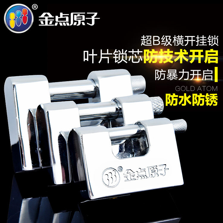 Golden point atomic padlock anti-theft super B blade horizontal open warehouse padlock Anti-pry waterproof anti-rust anti-theft window padlock