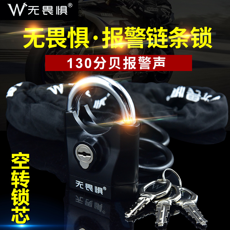 Fearless alarm idle chain lock anti-scissor chain motorcycle lock electric car lock mountain bike anti-theft lock