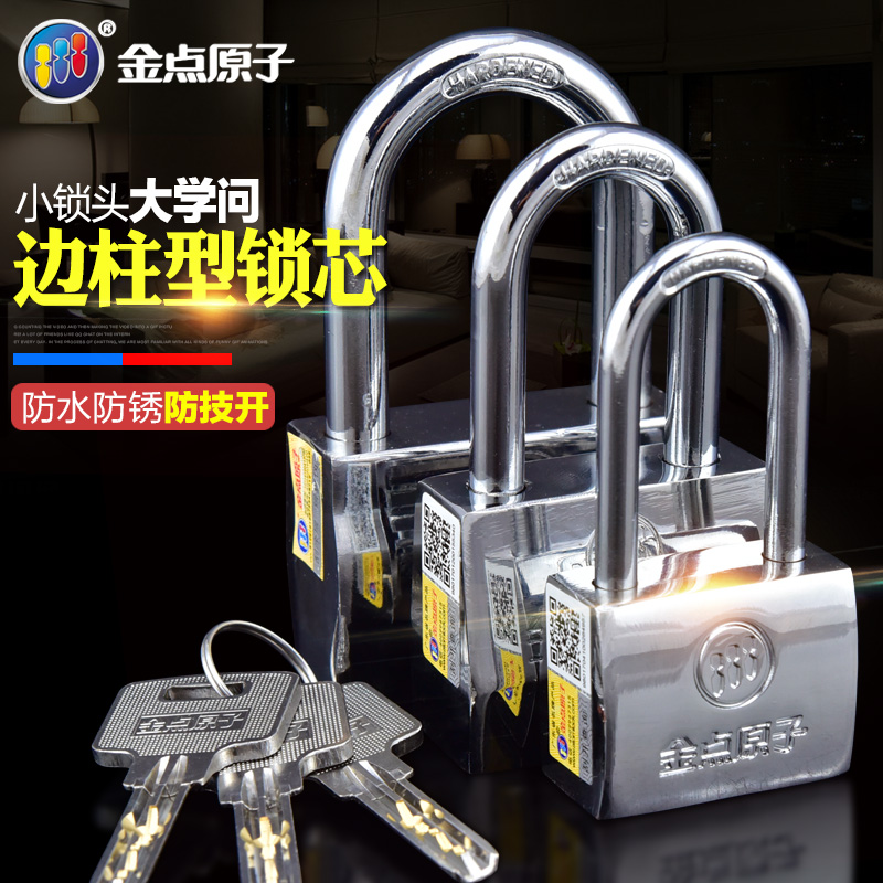 Golden Point atom anti-theft window padlock Warehouse door Dormitory crescent car padlock Anti-pry anti-rust waterproof