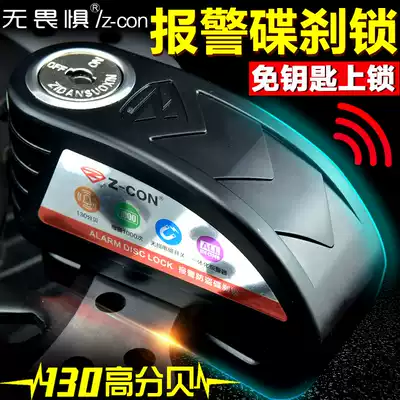 No fear intelligent alarm disc brake lock car lock anti-theft lock electric car battery car lock mountain bike lock