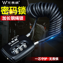 Fearless helmet lock password lock wire rope padlock baby stroller lock wardrobe suitcase lock outdoor waterproof