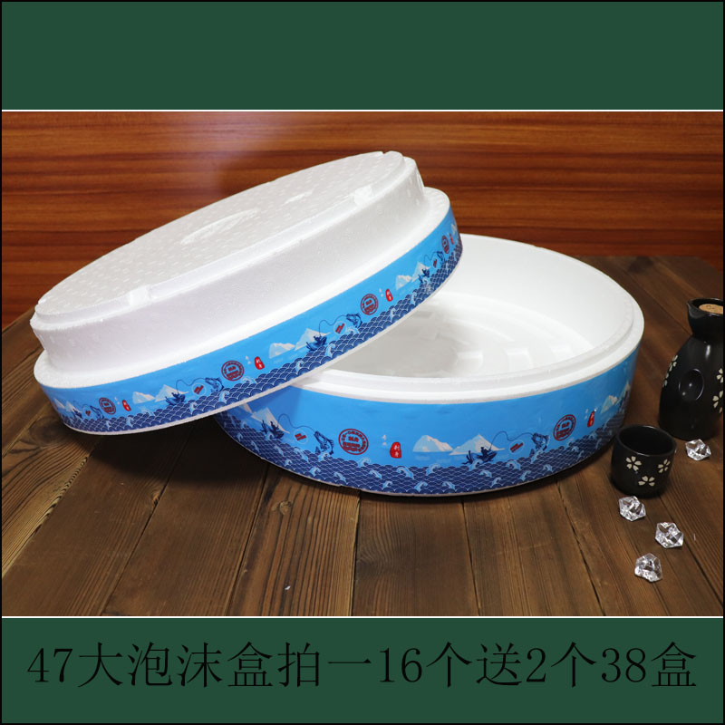 47cm large round shaped foam packaging box Seafood Salmon Sashimi Pose and Exterior Delivery Professional Packed Incubator