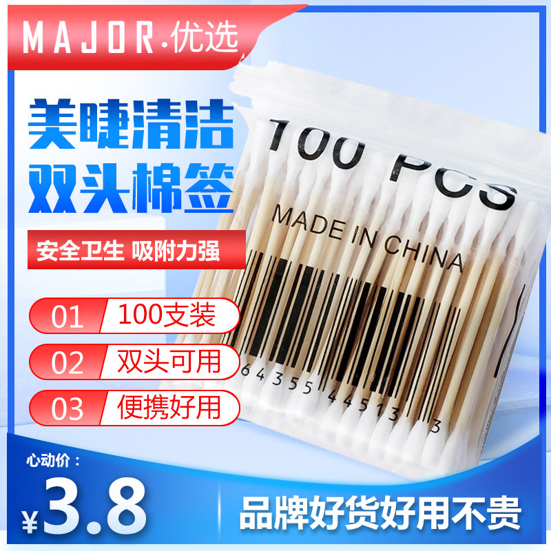 Meilas graft lash embroidery wooden stick tablet tablet cotton stick 100