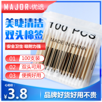 Beauty crest grafting eyelash embroidery wooden stick double head cotton swab hygiene cotton swab beauty stick makeup cotton stick 100