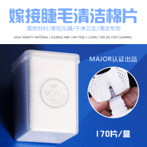 Eczus planting grafting grafting eyelash tool glue bottle mouth wipe clean cotton sheet does not fall off the clogs