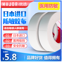 Japanese grafting eyelash tape breathable hypoallergenic lifting upper and lower eyelid isolation patch skin grafting tool