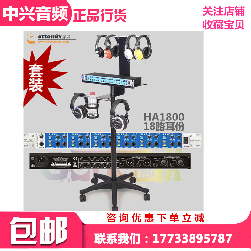 Gottomix HA1800 18-way recording shed headphone Amplifier Dispenser Ear deafness to pick up