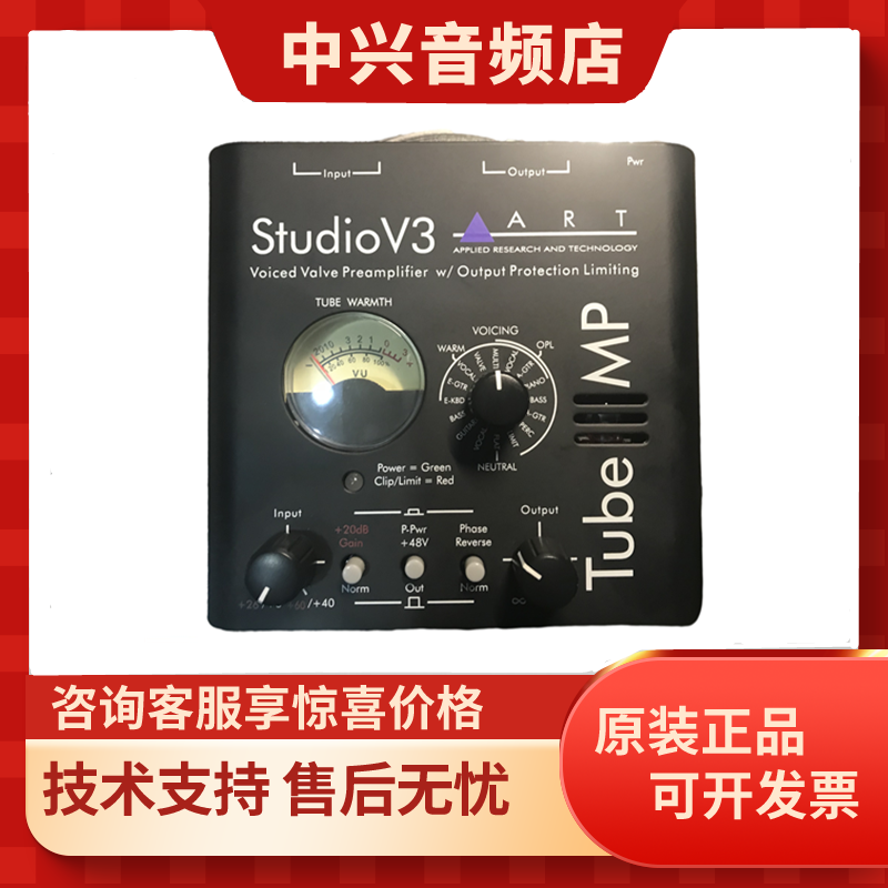 ART TUBE MP Studio V3 Single-channel Electronic Tube Talk Microphone Amplifier Latest-Taobao