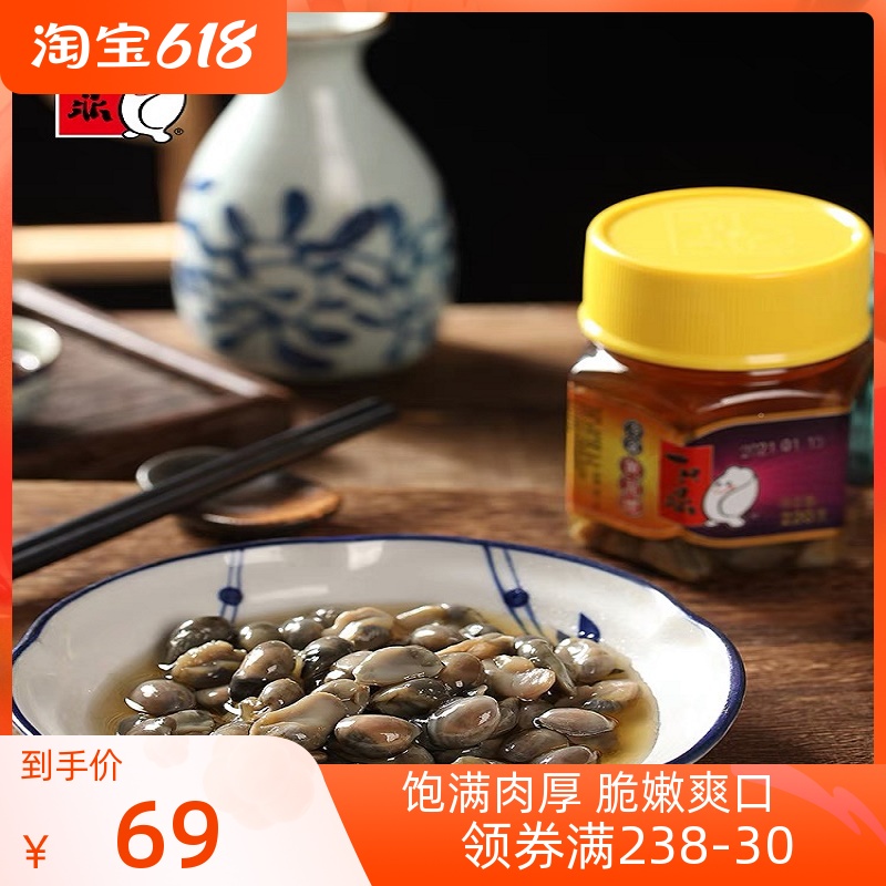 Shanghai A Tripod 4 Star Yellow Clay Snail 300g Ningbo Small Seafood Drunk snail pickled non-savory ready-to-use canned