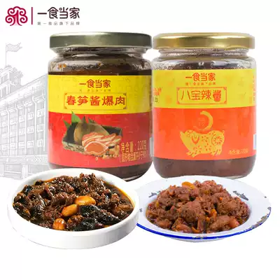 One food in charge of spring bamboo shoots sauce burst meat 220gx2 Shanghai specialty cooked pork rice with meal sauce noodles spicy