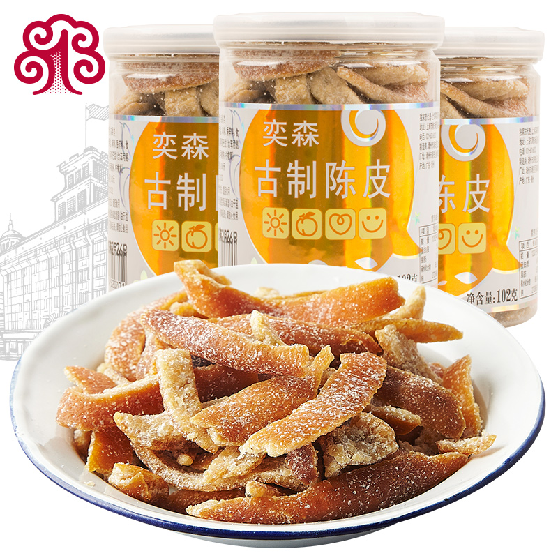 Yisen ancient Tangerine peel candied fruit snacks Specialty Yanjin Orange peel Instant licorice Tangerine peel dried orange peel 102g*3