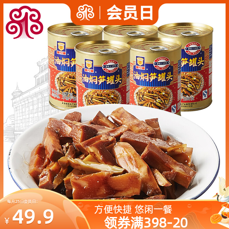 Merlin oil braised asparagus pot head food 397g * 5 bottled vegetables ready-to-eat Shanghai Merlin shoots fresh and fresh