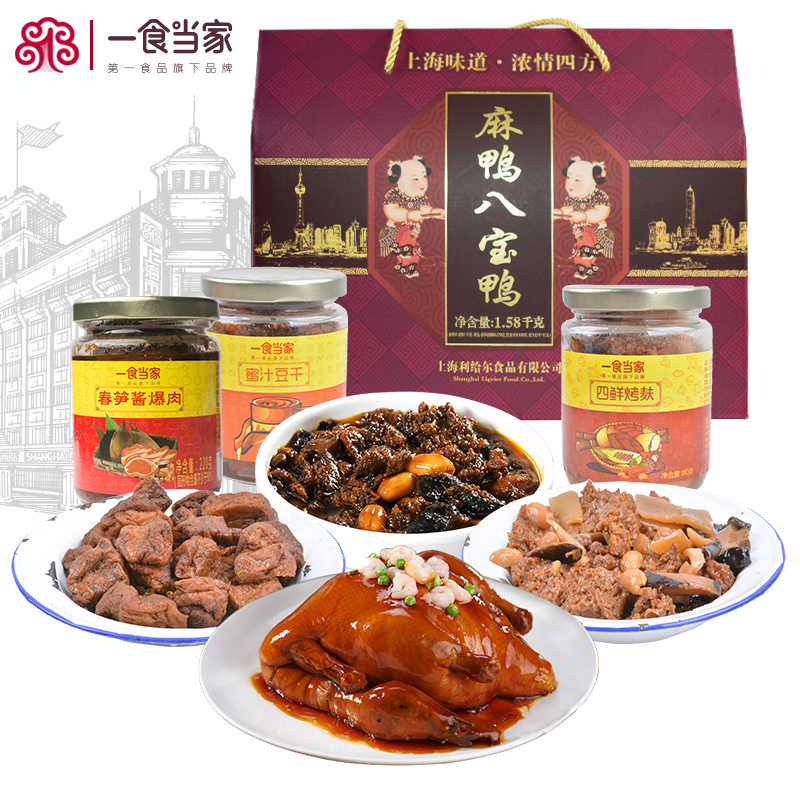 One Eclipse of the Home Sticky Rice Hemp Duck 8 Baoduck Duck Gift Boxes of Private Room Vegetable Shanghai Terrome Spiced for Spring Festival Gift Gift
