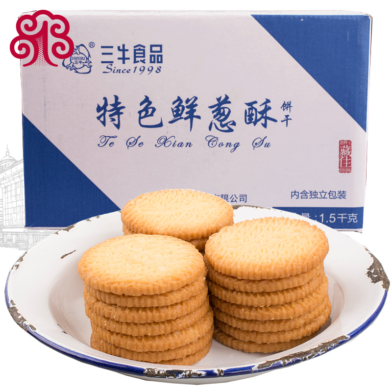 Three Bull Specialty Fresh Scallion Crisp Cake Dry Whole Box 1500g Bulk Small Packaging Office Snacks Shanghai Specialty Food