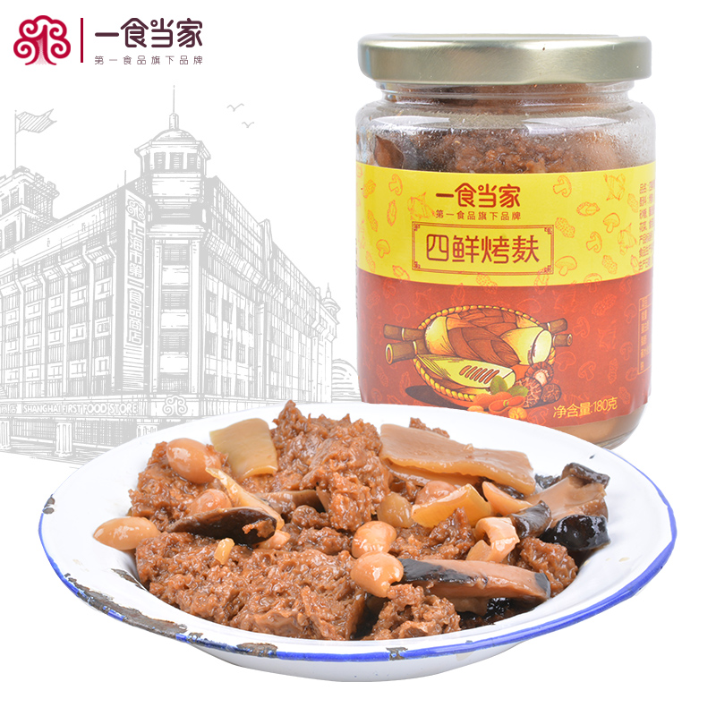 Shanghai specialty one meal master four fresh roasted bran 180g Shanghai specialty cooked food private kitchen noodles with rice