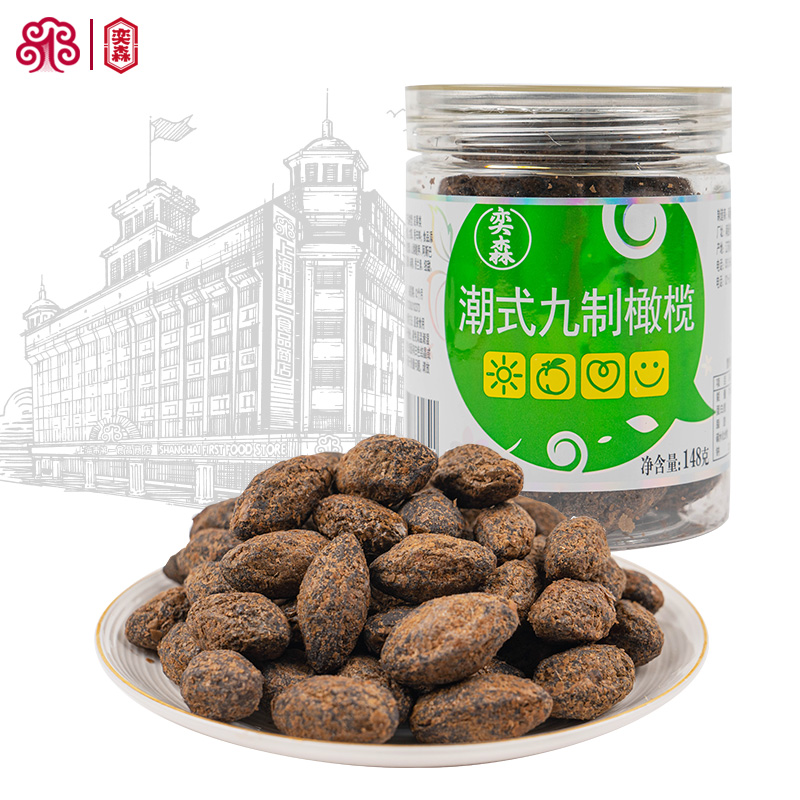 Ysen Nine salted olive cans with 148g Chaoshant produced dry acid sweet snack