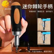 Scorework Small ratchet handle 6 35mm Inner hexagon connector built-in magnetic ring multifunctional ratchet screw batch