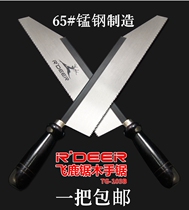 Flying Deer Round Wood Dense Tooth Knife Saw Small Hand Saw Hand Plate Small Saw Upholstery Saw Woodwork Saw Back Saw Coattail Saw