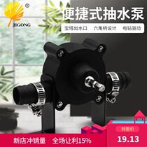 Hand electric drill water pump pumping pump oil pump diesel oil pump small water pump Domestic water pump self-priming pump centrifugal pump suction pump
