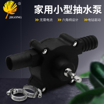 Remember hand electric drill suction pump Home fish tank swapped water pumping water pump poop type DC pump centrifugal pump