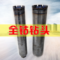 Three Provinces Pure Cobalt Based Water Drills All Cobalt Grade Reinforced Concrete Professional A Grade Diamond Blue Light Tooth Water Drill Drill Bit