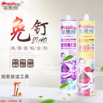 Apple Tree Transparent Free Nail Glue Powerful Liquid Without Nail Cementing sealant waterproof and mildew-proof glass glue