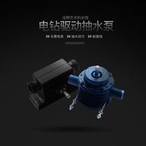 Miniature hand electric drill water pump self-priming pump DC pump self-suction centrifugal pump Home portable small pumping water pump