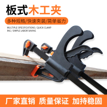 Carpentry clip fixed clip fast clamp powerful f clip g clip board c type vigorous right angle universal with pressing tool
