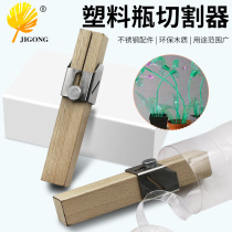 Plastic Bottle Rope Cutter Outdoor Environmental Protection Manual Tool DIY Manual Tool Creative Tool